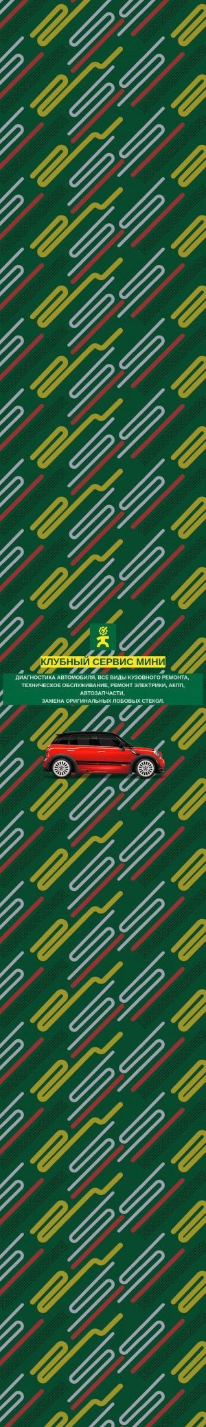 Предпросмотр для miniclubservice.ru — Клубный сервис Mini