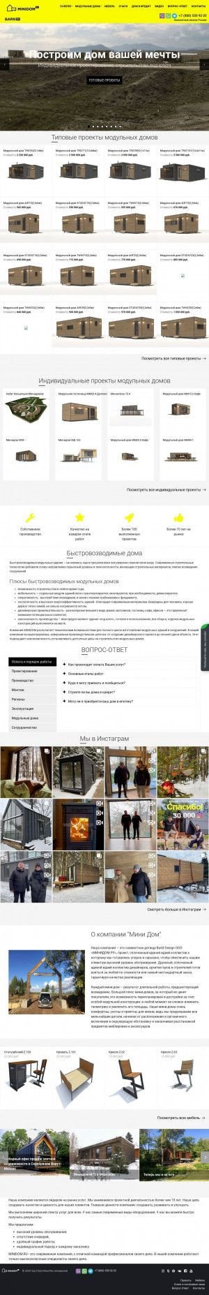 Предпросмотр для minidom.ru — Minidom