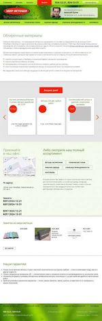 Предпросмотр для www.mir-vetoshi.ru — Мир Ветоши