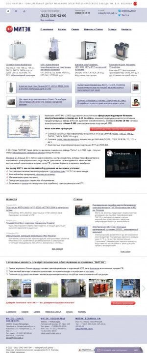 Предпросмотр для www.mitek.spb.ru — Митэк