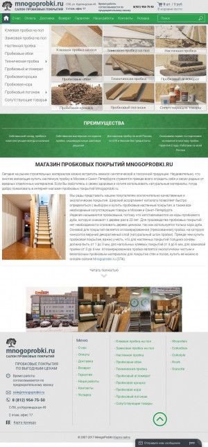 Предпросмотр для mnogoprobki.ru — Mnogoprobki.ru