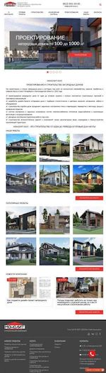Предпросмотр для monolit-house.ru — Монолит Хаус