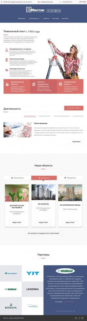 Предпросмотр для www.mostek.su — Строительно-монтажная фирма Мостэк