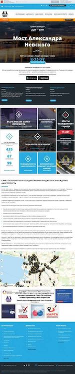 Предпросмотр для mostotrest-spb.ru — СПб ГБУ Мостотрест