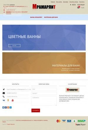 Предпросмотр для mramarlit.ru — Мрамарлит