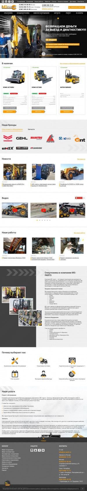 Предпросмотр для www.ms-parts.ru — МС-партс