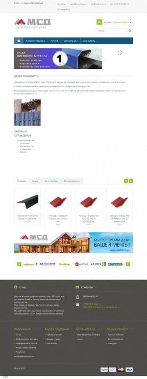 Предпросмотр для msd-shop.ru — МСД
