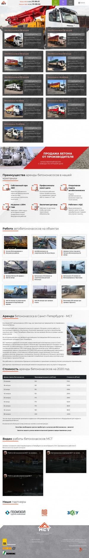 Предпросмотр для www.mstspb.ru — МСТ Групп