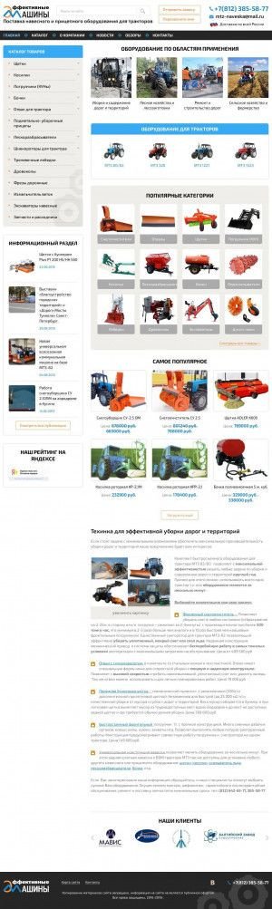 Предпросмотр для mtz-naveska.ru — Эффективные машины офис