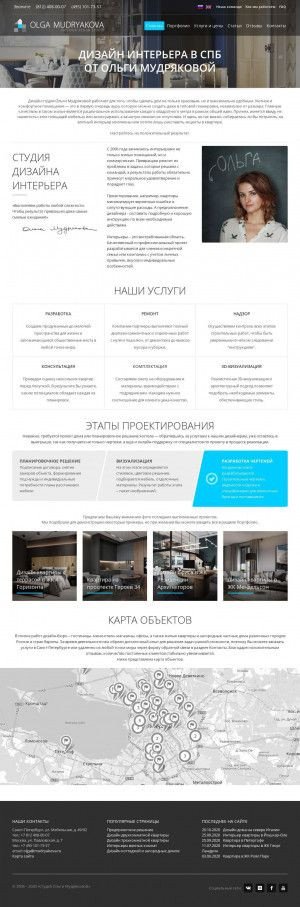 Предпросмотр для mudryakova.ru — Студия дизайна интерьера Ольги Мудряковой