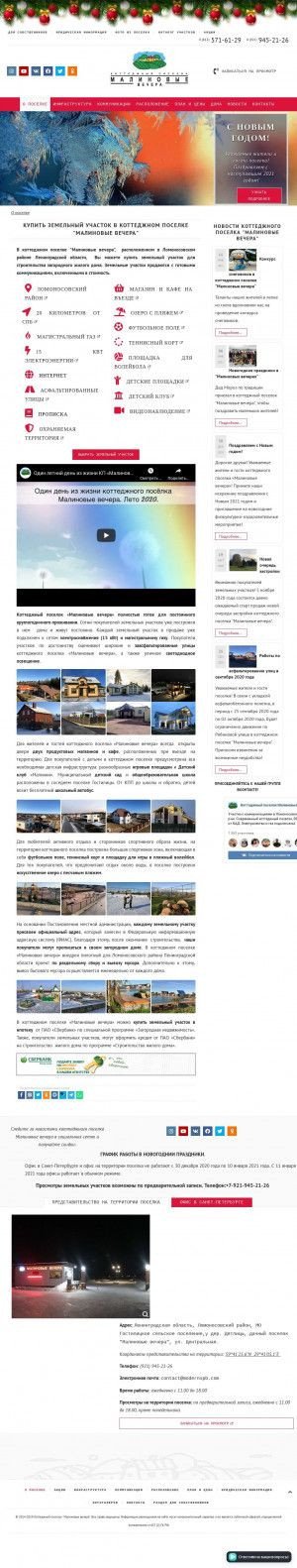 Предпросмотр для mvcomfort.ru — Модерн Девелопмент