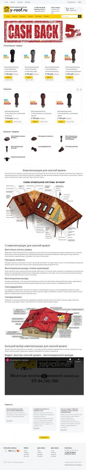 Предпросмотр для my-roof.ru — Скатная кровля: Снегозадержатели