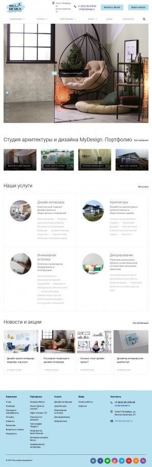 Предпросмотр для mydesign.ru — MyDesign.ru