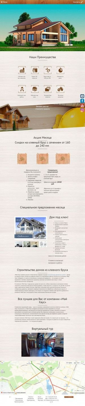 Предпросмотр для www.myhouse-spb.ru — Май Хаус