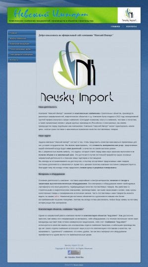 Предпросмотр для www.n-import.ru — Nevsky Import Co. Ltd