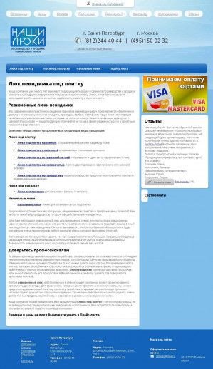 Предпросмотр для nashiluki.ru — Интернет-магазин Наши люки