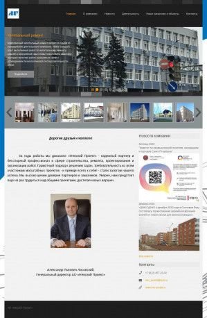Предпросмотр для nev-proekt.ru — Невский Проект