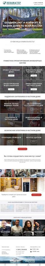 Предпросмотр для nevamaster.ru — Нева мастер