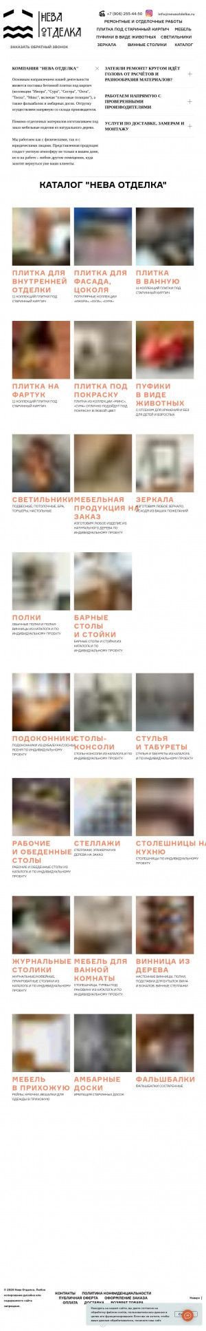 Предпросмотр для nevaotdelka.ru — Нева Отделка