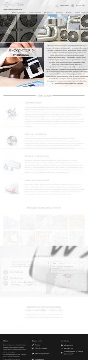 Предпросмотр для www.nevec.ru — Невская инженерная компания