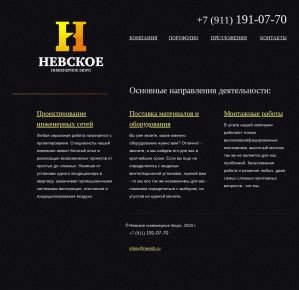 Предпросмотр для www.nevinb.ru — Невское инженерное бюро
