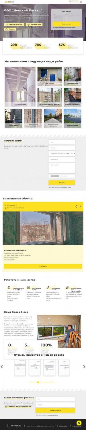 Предпросмотр для nevkd.ru — Невский Каскад
