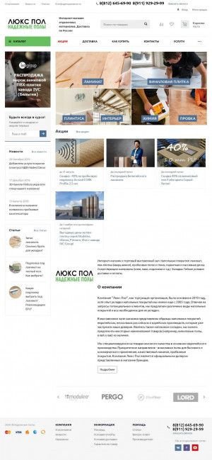 Предпросмотр для www.new-pol.ru — Люкс пол