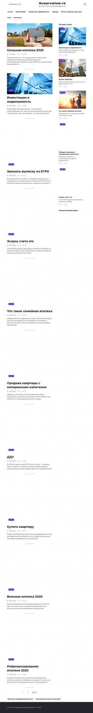 Предпросмотр для www.newpremium.ru — Premium real estate