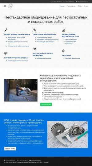 Предпросмотр для www.newtehnika.ru — Научно-производственная фирма Новая Техника