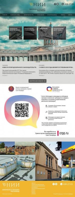 Предпросмотр для niiegp.ru — НИИ Экологического и Генерального Проектирования