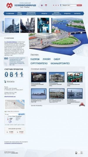 Предпросмотр для www.niihimmash.ru — Ленниихиммаш