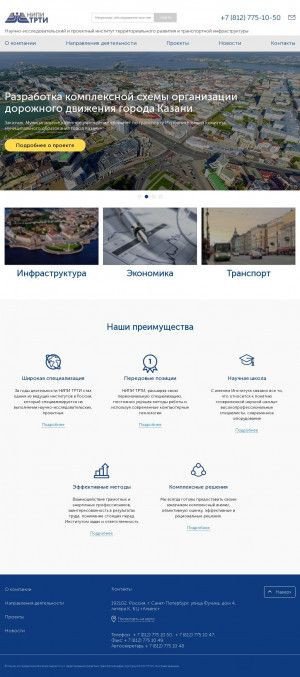 Предпросмотр для nipitrti.ru — НИПИ ТРТИ