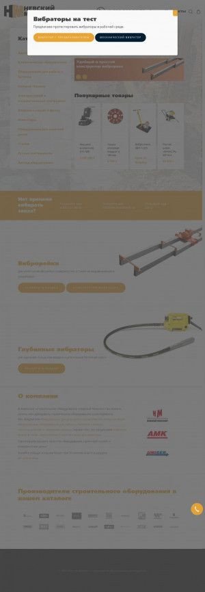 Предпросмотр для nm-instrument.ru — Невский Монолит Инструменты