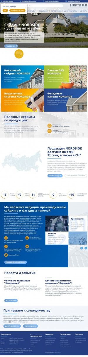 Предпросмотр для www.nordside.ru — БалтЭкоПласт