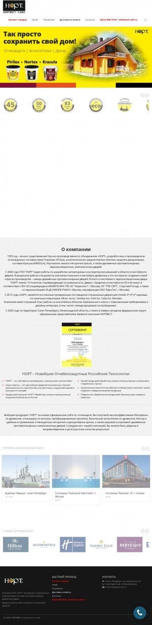 Предпросмотр для nort-szfo.ru — Норт