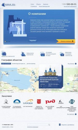 Предпросмотр для www.nov-era.ru — Новая Эра