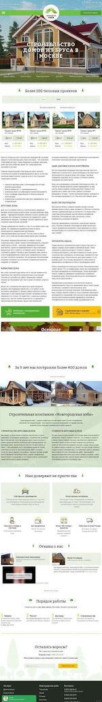 Предпросмотр для novgorodskayaizba.ru — Новгородская изба