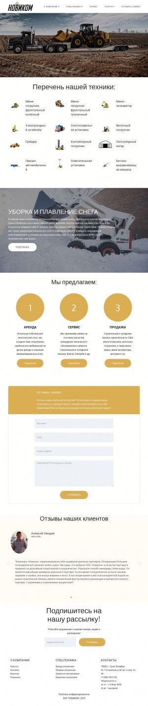 Предпросмотр для www.novi-kom.ru — Новиком