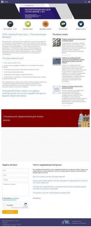 Предпросмотр для nprostor.ru — Невский простор
