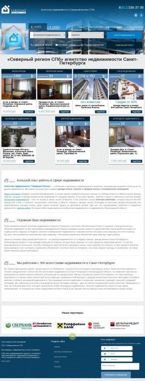 Предпросмотр для www.nr-rent.ru — Агентство недвижимости Северный регион