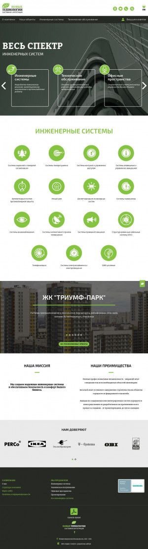 Предпросмотр для nt-it.ru — Новые технологии безопасности