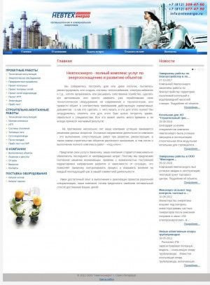 Предпросмотр для www.ntenergo.ru — НевТехЭнерго