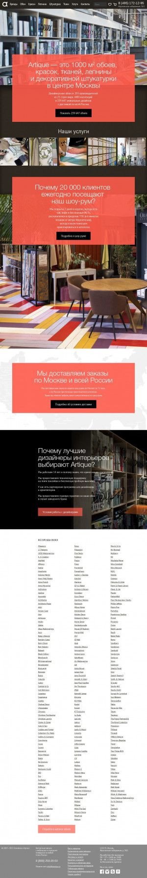 Предпросмотр для www.oboilux.ru — Артик