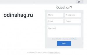 Предпросмотр для odinshag.ru — Пункт выдачи Odinshag.ru