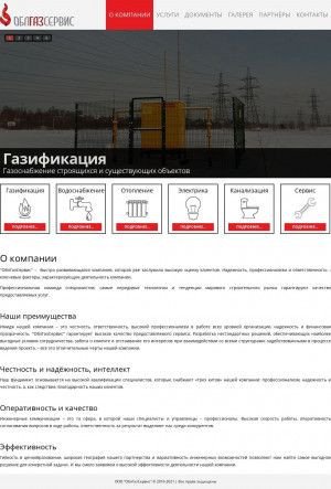 Предпросмотр для ogs-spb.ru — ОблГазСервис