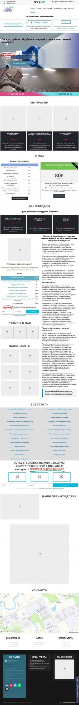 Предпросмотр для ohta-color.ru — Охта Колор