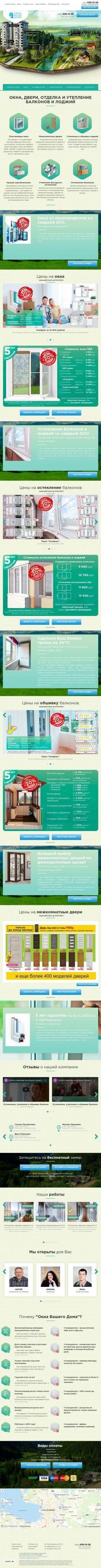 Предпросмотр для okna-ovd.ru — Окна вашего дома