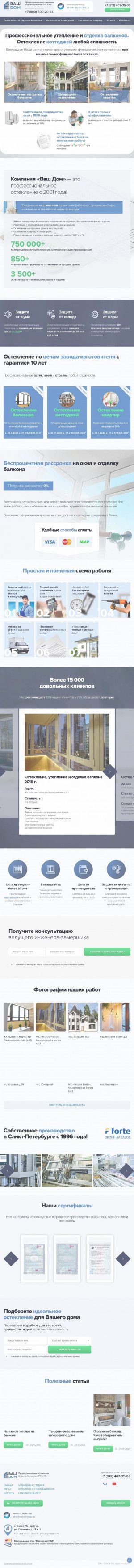 Предпросмотр для okna812.ru — Ваш Дом