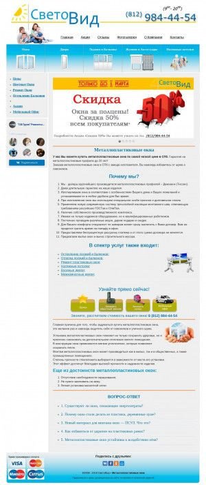 Предпросмотр для www.oknasvetovid.ru — СветоВид