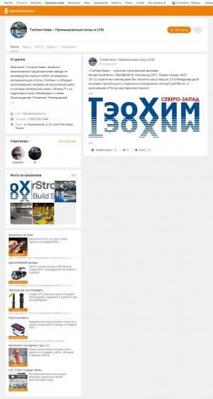 Предпросмотр для ok.ru — Тэохим Нева